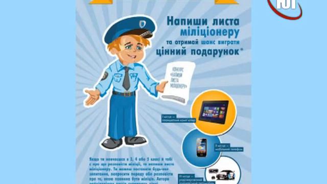 Напиши письмо милиционеру смотреть онлайн