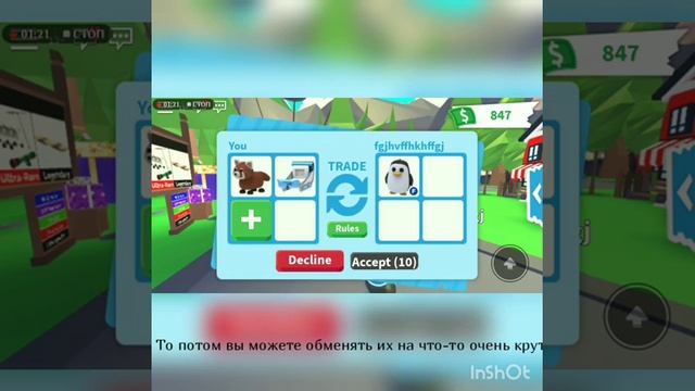 КАК ПОЛУЧИТЬ РАЙД ИЛИ ФЛАЙ ПЕТА В АДОПТ МИ!!!!!! смотреть онлайн