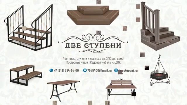 Уличная скамейка в стиле "ЛОФТ" из ДПК на металлическом каркасе смотреть онлайн