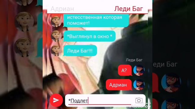 Леди Баг и Супер Кот переписка *Квами стали как мы * 1 часть смотреть онлайн