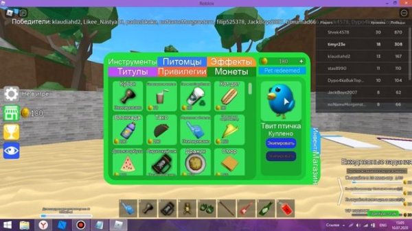 ВСЕ КОДИ В Epic Minigames ROBLOX