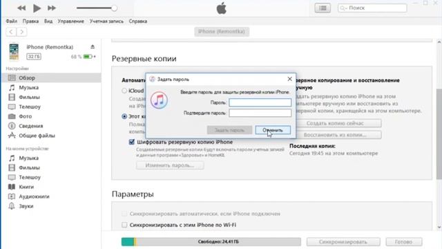 ??Как СОЗДАВАТЬ резервную КОПИЮ в iTunes на ПК и iCloud на iPhone/iPad?? - Apple Experts смотреть онлайн