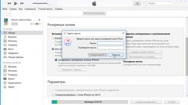 ??Как СОЗДАВАТЬ резервную КОПИЮ в iTunes на ПК и iCloud на iPhone/iPad?? - Apple Experts