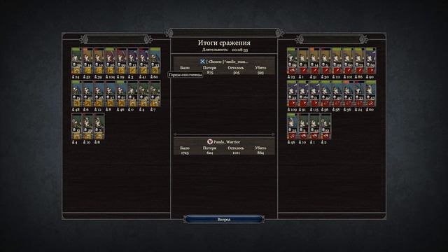 Total War Saga / MP Battles Panda Warrior vs Smile Man / "A Way to Valhalla" смотреть онлайн