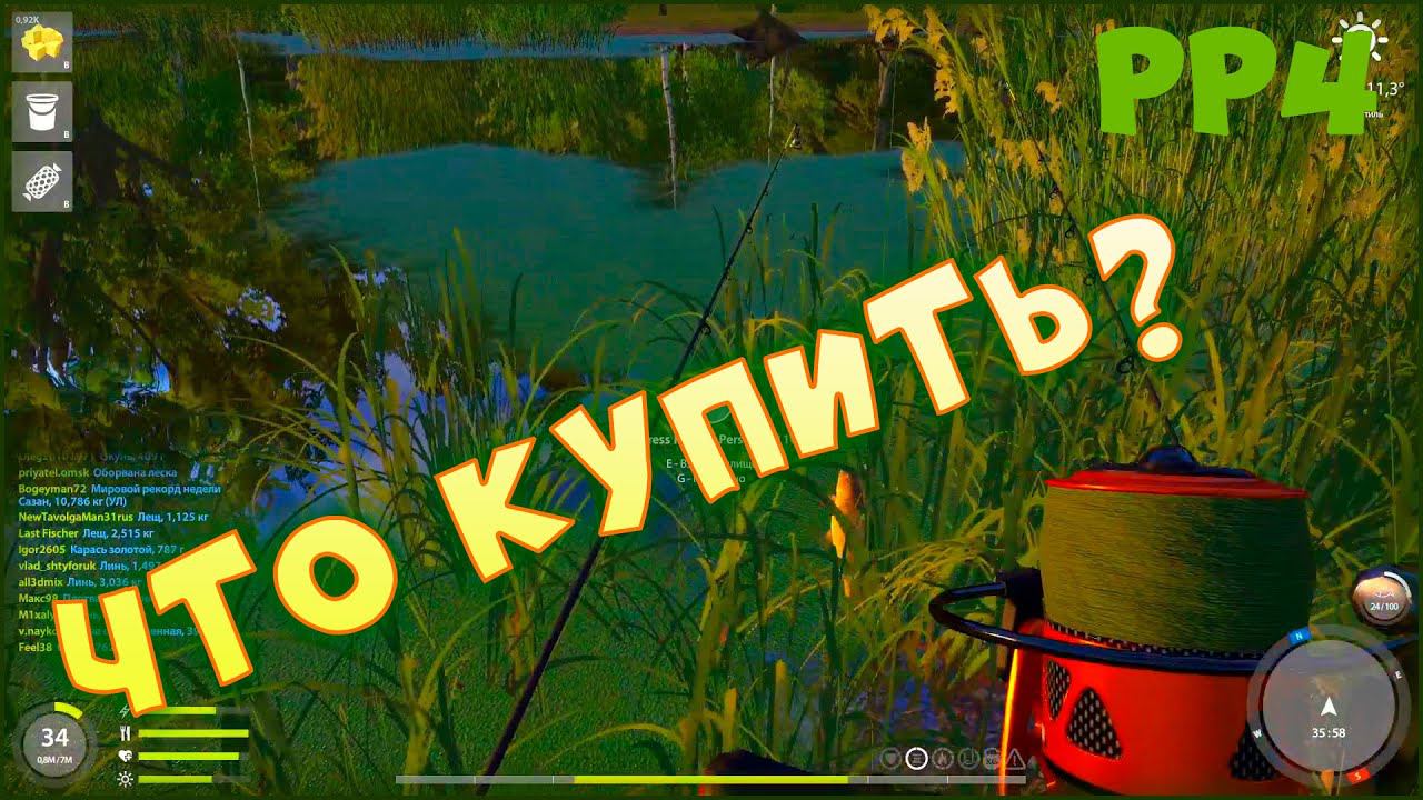 Обзор снастей для новичков • Русская рыбалка 4 • РР4 Какой выбрать спиннинг или фидер? смотреть онлайн