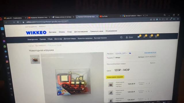 Отзыв на оптовый маркетплейс WIKKEO (магазин GOOD_OPT) смотреть онлайн