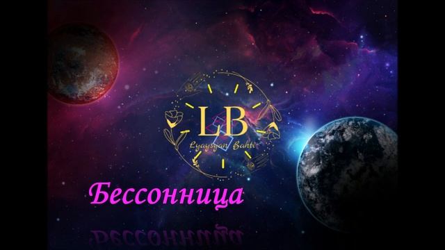 фрагмент медитации от бессонницы смотреть онлайн