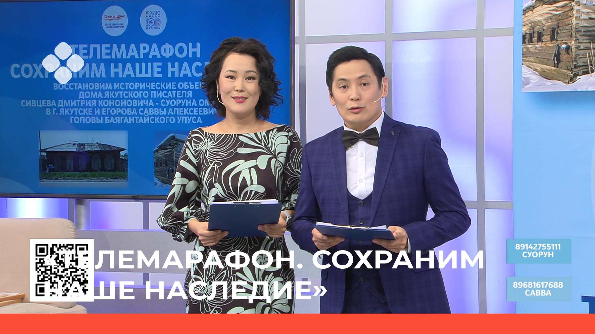 «Телемарафон. Сохраним наше наследие.» (18.04.22)