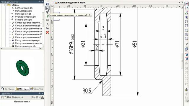 Эскизирование и оформление чертежей в T-FLEX CAD смотреть онлайн