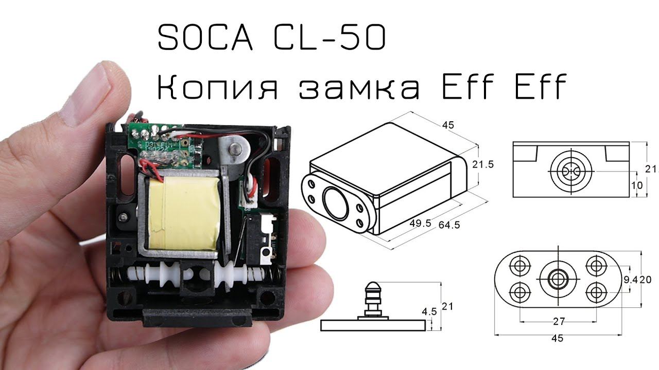 SOCA CL-50 Замок на шкафчик смотреть онлайн