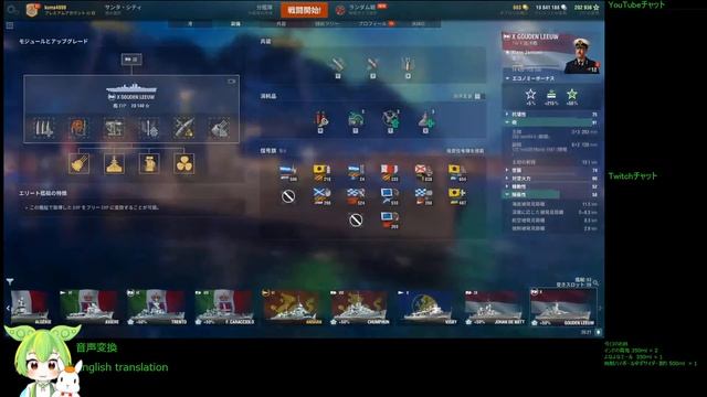WoWS #189 2023/01/07 смотреть онлайн