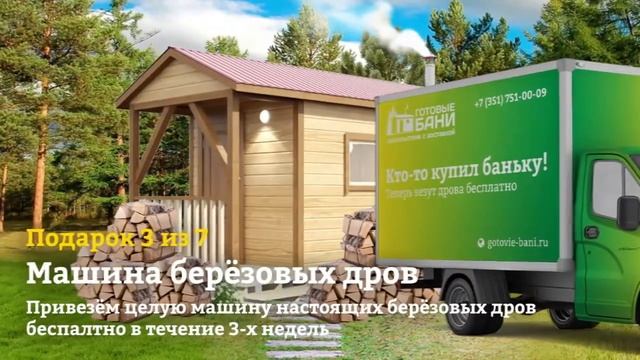 Каркасные и мобильные бани | От производителя "Готовые Бани" смотреть онлайн