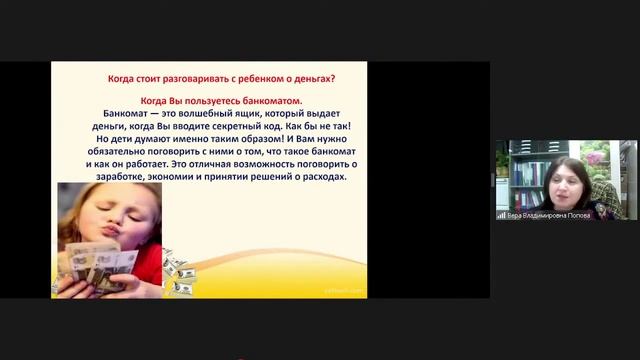 Семейный бюджет Как говорить с ребенком о деньгах