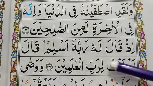 Ep#62 Learn Quran Surah Al-Baqarah{Verses:130-132} Word by Word with Easy Tajweed {Al Baqarah Surah смотреть онлайн