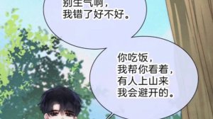 Я снова схожу с ума из-за тебя 42-43 главы