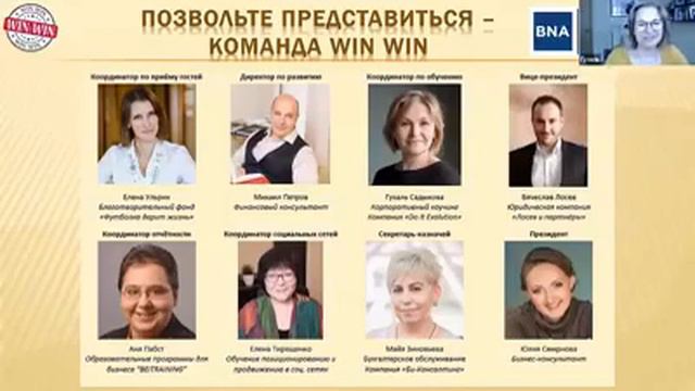 Что даёт участие в клубе Win-Win? смотреть онлайн