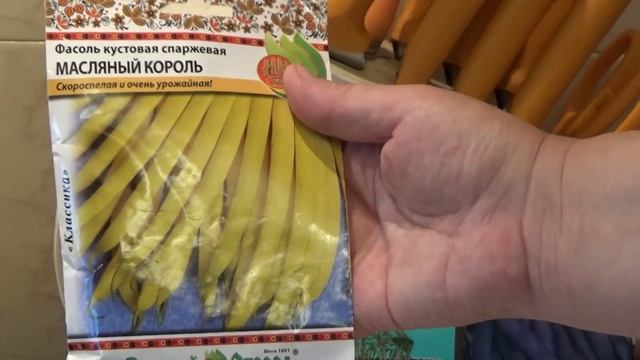 Фасоль Лимская «Король сада» и другие Обзор смотреть онлайн