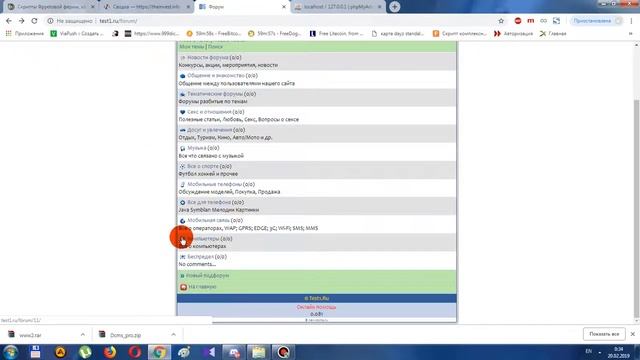 Скрипт соц сети Dcms Social pro v2.5 смотреть онлайн