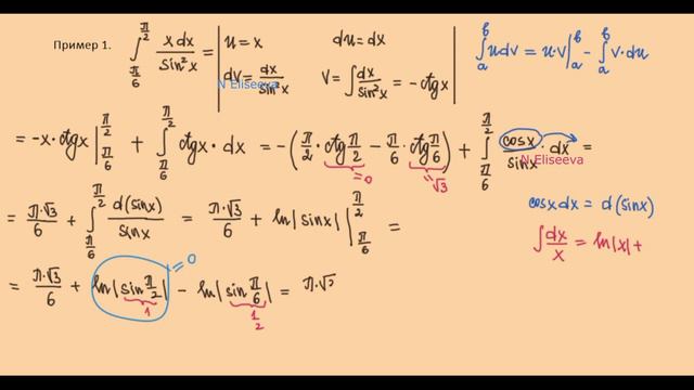 Интегралы Интегрирование по частям в определенном интеграле Примеры (720p)