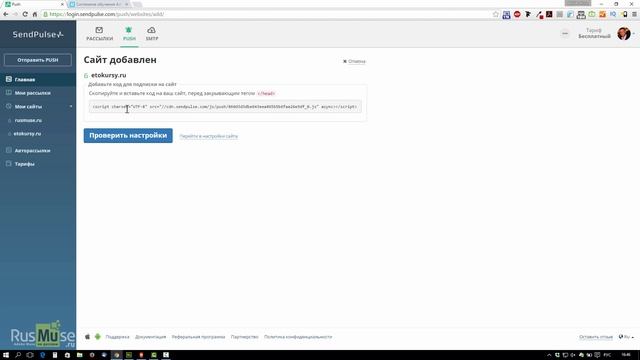 Пять инструментов для усиления сайта. №1 Push уведомления на сайте в Adobe Muse смотреть онлайн