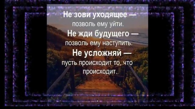 Инструментальная музыка + мудрости со всего света смотреть онлайн