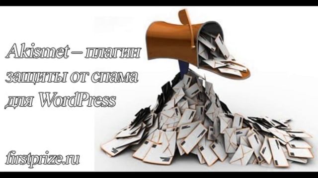 Akismet – плагин защиты от спама для WordPress смотреть онлайн