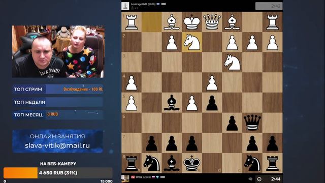 Шахматы. Вячеслав, Елена, Блиц. смотреть онлайн