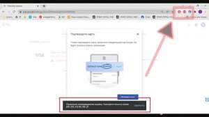 ? Google pay серая карта как подтвердить