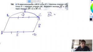 №782. В параллелограмме ABCD точка Е — середина стороны AD, точка G — середина стороны