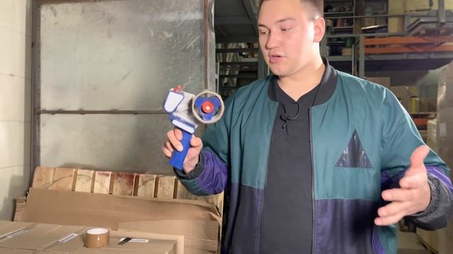 Упаковка клейкой лентой скотч - Диспенсеры смотреть онлайн