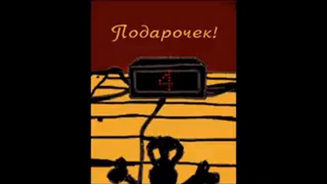С Днем рождения Друг мой смотреть онлайн