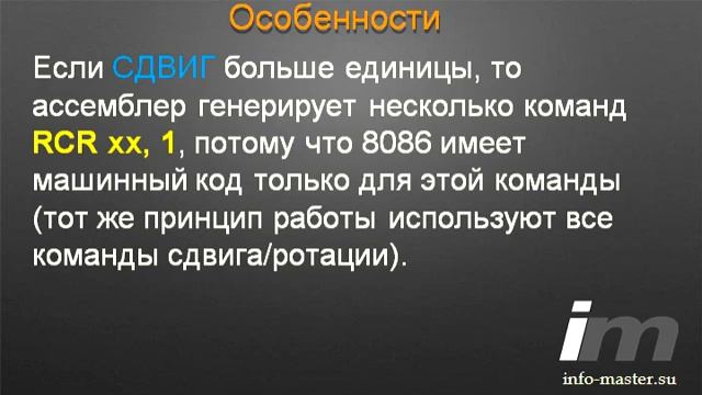 Инструкция RCR смотреть онлайн