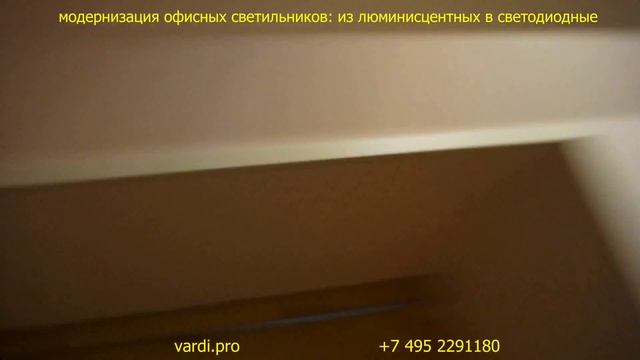 офисные светильники потолочные: из люминисцентного в светодиодный смотреть онлайн
