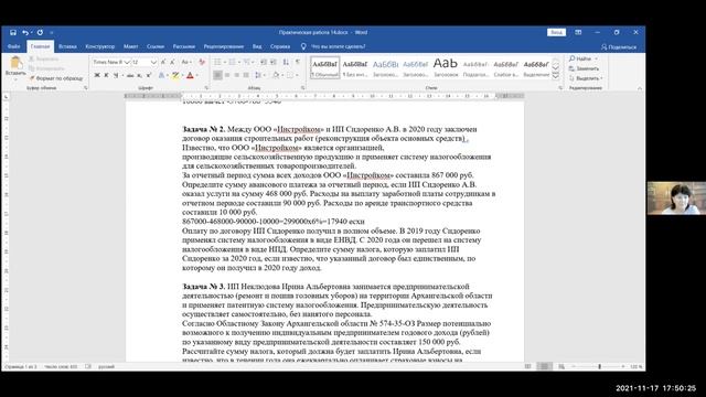 Патент, Налог на Профессиональный Доход. практика Татьяна.mp4 смотреть онлайн