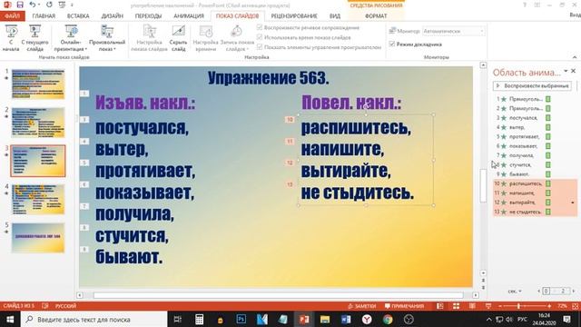 Употребление наклонений смотреть онлайн