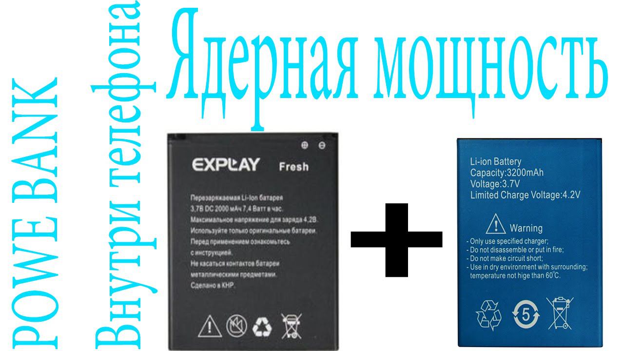 Модернизация телефона _ POWE BANK больше не нужен. С 2000mah до 4000mah смотреть онлайн