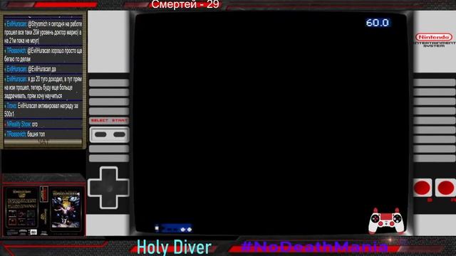 #NoDeathMania. Holy Diver NoDeath Challenge (8 Bit,Famicom). Stream #6