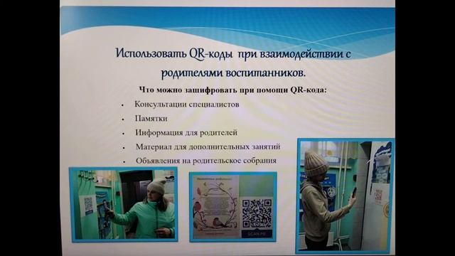QR код