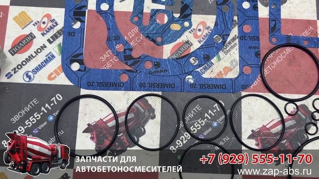 Ремкомплект РТИ НП-90 смотреть онлайн