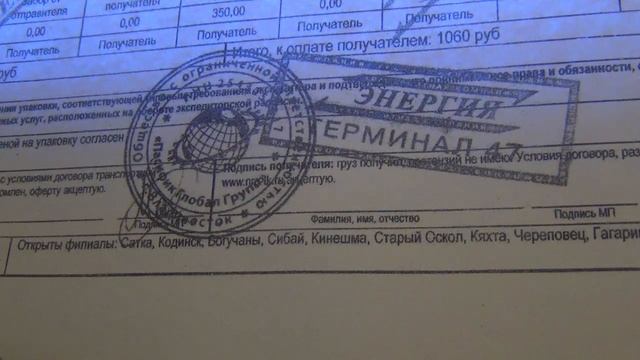 Какие обещания дала ТК.Энергия...........продолжение смотреть онлайн