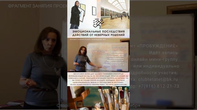 Какие наступают последствия после неверных решений? - психолог Ирина Лебедь смотреть онлайн
