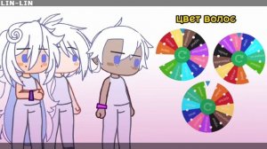 Создаю ОС с помощью рулетки // gacha club / гача клуб // lin-lin