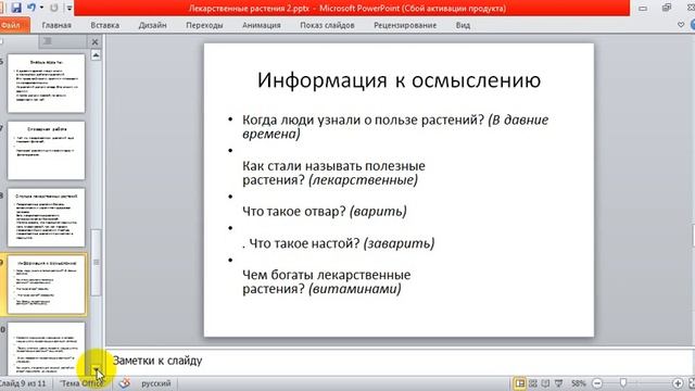 08 05 20 СБО 7 ОВЗ смотреть онлайн