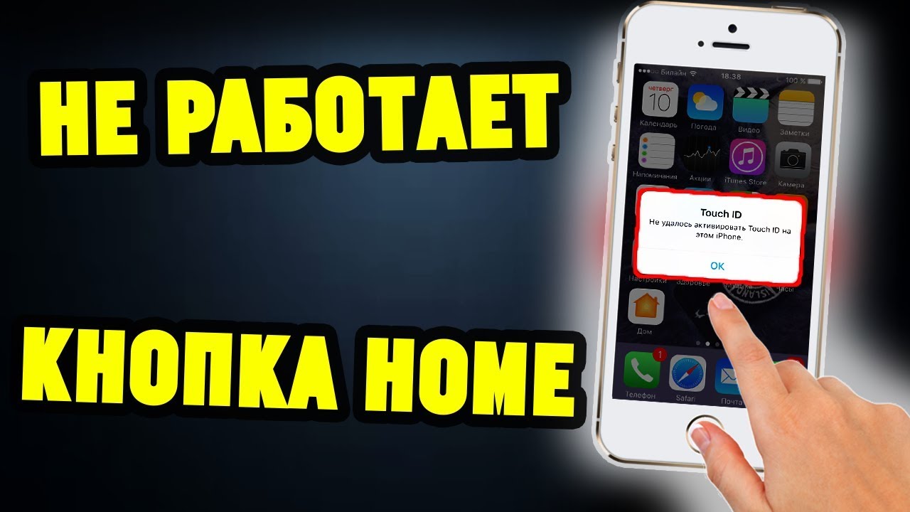 Как заменить кнопку Home на iPhone 5sSE Не работает Touch ID смотреть онлайн