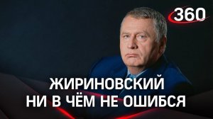 Жириновский оказался пророком: сбылись все предсказания за 20 лет - от НАТО и Украины до 22 февраля