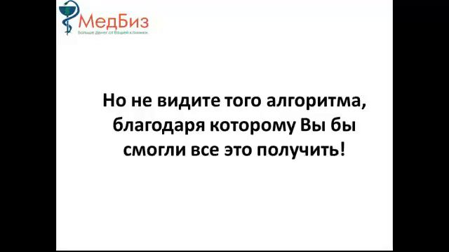 рабочая тетрадь для руководителя клиники смотреть онлайн
