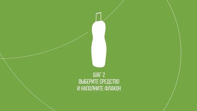 Cтанция BIO-REFILL от BioMio