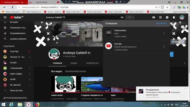 (ЮТУБ) КАК ДОБАВИТЬ ДРУГА В КОНТАКТЫ смотреть онлайн