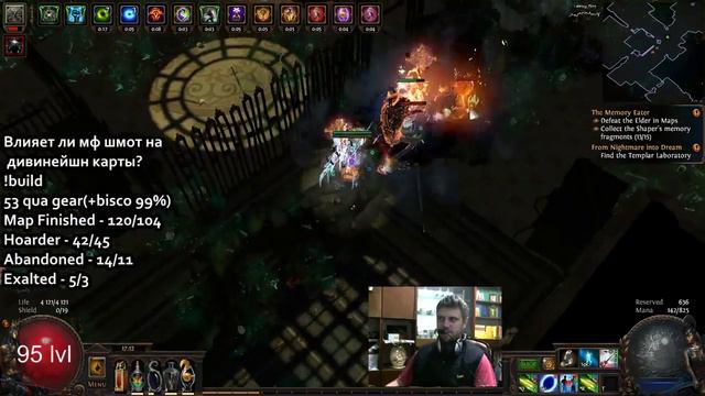 Path of Exile 3.1.3 [RU\ENG] [ASC]Challange-Raider TS-Эксперимент (Подробности в описании) 5 часть смотреть онлайн