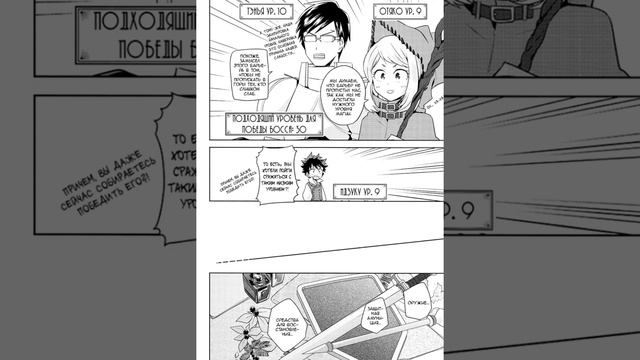 Озвучка манги ТодоДеку 1 часть Густой лес смотреть онлайн